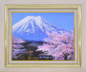 【抽選ポイント100%バック】手描き油絵 加治 秀雄 里の桜に富士 F10 画家本人手描き絵画/額入り 額装込 絵画 風景画 アート リビング 玄関 応接室 和室 インテリア 壁飾り 癒やし プレゼント