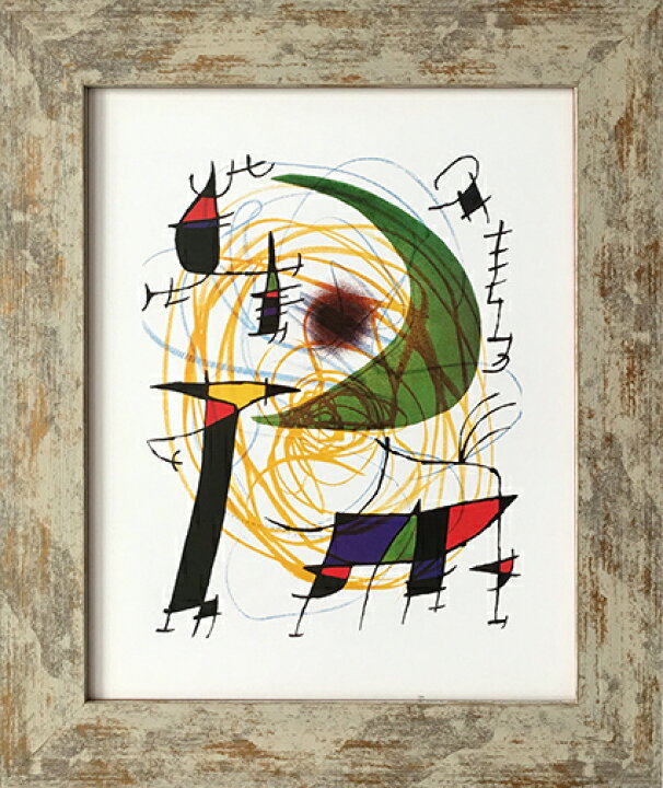 楽天市場】名画アートフレーム 緑の月 ジョアン・ミロ(Joan Miro)/額 