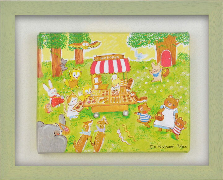 楽天市場 絵画 どうなつみ 森のパン屋さん 8x10 壁掛け かわいい 動物 絵 インテリア ギフト おしゃれ 額入り アート 癒し 和む プレゼント 部屋に飾る絵 リビング 玄関 廊下 子供部屋 額付き アートフレーム 壁飾り 額装済 フレーム付 Sサイズ 絵画 壁飾り 風景専門 楽天市場 絵画 どうなつみ 森のパン屋さん 8x10 壁掛け かわいい 動物 絵 インテリア ギフト おしゃれ 額入り アート 癒し 和む プレゼント 部屋に飾る絵 リビング 玄関 廊下 子供部屋 額付き アートフレーム 壁飾り 額装済 フレーム付 Sサイズ 絵画 壁飾り 風景専門