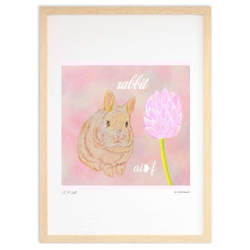 【スーパーSALE半額】版画 《絵画》ウサギとレンゲ (古川 愛)インテリア 壁掛け 額入り 風景画 ポスター アート リビング 玄関に飾る 風水 プレゼント モダン アートフレーム