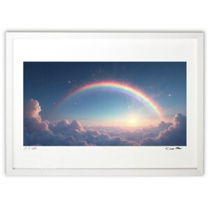 版画 虹の瞬き (岡えりも)インテリア 壁掛け 額入り 風景画 ポスター アート リビング 玄関に飾る 風水 プレゼント モダン アートフレーム
