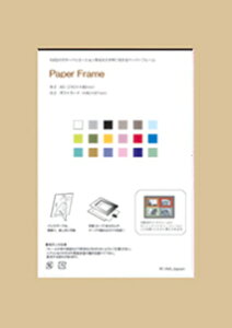【抽選ポイント100%バック】フォトフレーム ゆうパケット ペーパーフレームA5(外寸 A5、内寸 ポストカード97x145mm)/インテリア 壁掛け 立てかけ 記念 写真 飾り ギフト プレゼント 出産祝い 結