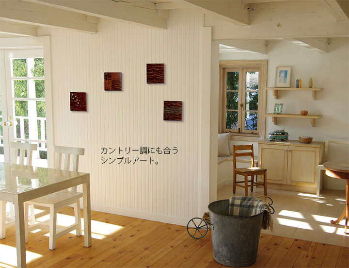 楽天市場】壁掛け 絵画 桜皮細工（かばざいく）4枚セット 樺細工  