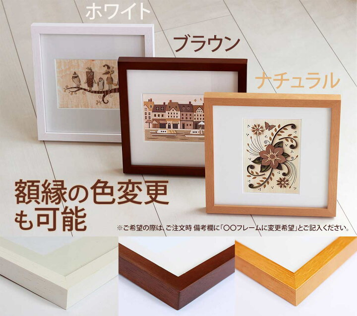 楽天市場】本格木工細工 木はり絵手作りキット ファミリートラベル 額  