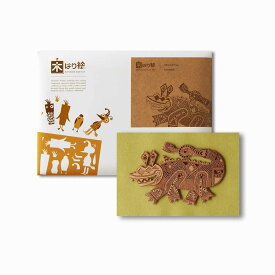 【スーパーSALE10％OFF】本格木工細工 木はり絵手作りキット「クロコダイル」 ビギナーレベル/額なし インテリア 子供部屋 プレゼント アート ギフト 絵画 Sサイズ おしゃれ 壁掛け 絵