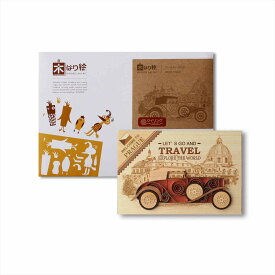 本格木工細工 木はり絵手作りキット「ワールドトラベル」 パーツカット済み ビギナーレベル/額なし インテリア 子供部屋 プレゼント アート ギフト 絵画 Sサイズ おしゃれ 壁掛け 絵