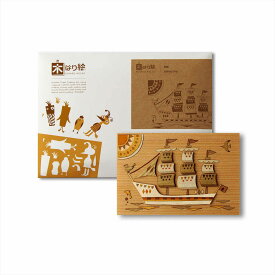 【スーパーSALE10％OFF】本格木工細工 木はり絵手作りキット「帆船」 ビギナーレベル/額なし インテリア 子供部屋 プレゼント アート ギフト 絵画 Sサイズ おしゃれ 壁掛け 絵