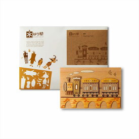 本格木工細工 木はり絵手作りキット「汽車」 ビギナーレベル/額なし インテリア 子供部屋 プレゼント アート ギフト 絵画 Sサイズ おしゃれ 壁掛け 絵