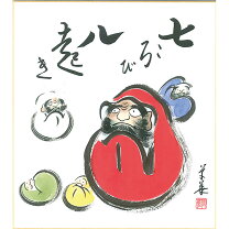 楽天市場】掛け軸 七転八起の通販