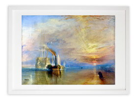 版画 絵画 名画 戦艦テメレール号1838(1839) ウィリアム・ターナー インテリア 壁掛け 額入り アート アートパネル モダン アートフレーム おしゃれ