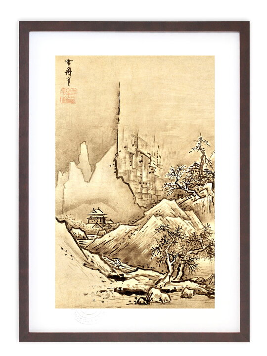 楽天市場】版画 絵画 名画 日本画 秋冬山水図＜冬景＞ 雪舟 インテリア 