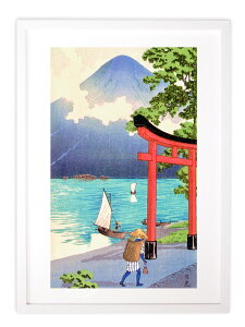 【抽選ポイント100%バック】版画 絵画 名画 日本画 日光歌ヶ浜 高橋松亭 インテリア 壁掛け 額入り アート アートパネル モダン アートフレーム おしゃれ