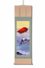 掛け軸 鈴村秀山 掛軸(尺五) 「赤富士飛翔」/インテリア 額入り 額装込 風景画 油絵 ポスター アート アートパネル リビング 玄関 プレゼント モダン アートフレーム 飾る 5Lサイズ おしゃれ 壁掛け 絵