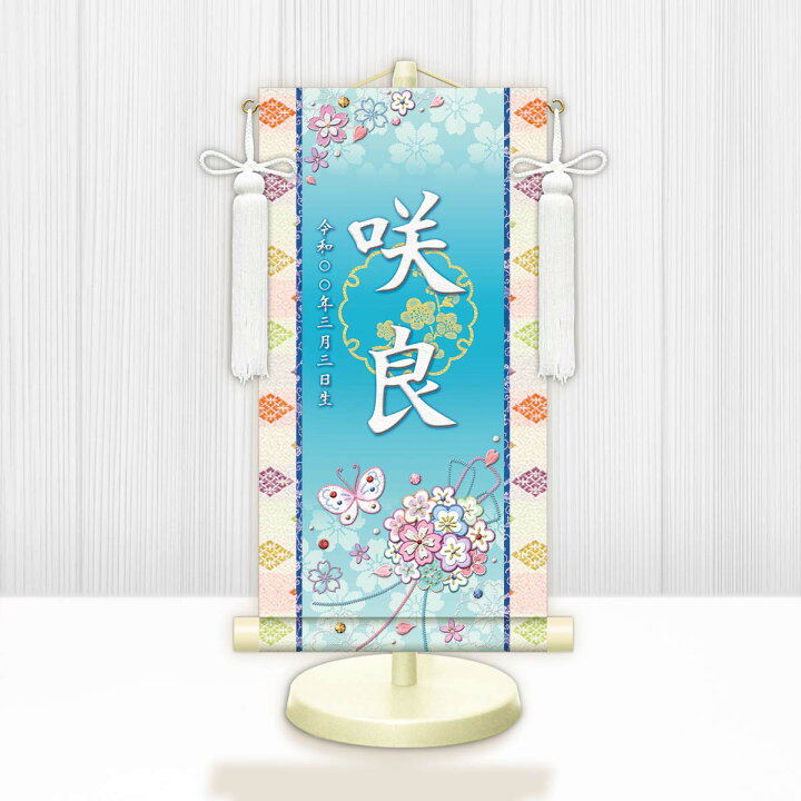 楽天市場】10年保証 掛け軸 名入れ 掛け軸 和風 節句飾り おひなさま 