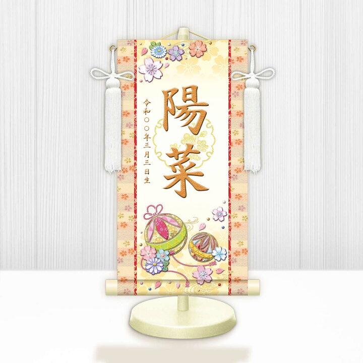 楽天市場】最大1,000円OFFクーポン！先着380回 10年保証 掛け軸 名入れ 