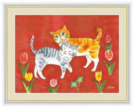 絵画 しあわせのねこ 愛情のねこ 千春 手彩仕上 高精細巧芸画/インテリア 額入り 額装込 アート リビング プレゼント アートフレーム 飾る グッズ ギフト Lサイズ おしゃれ 壁掛け 絵