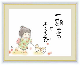 楽天市場 一期一会 グッズの通販