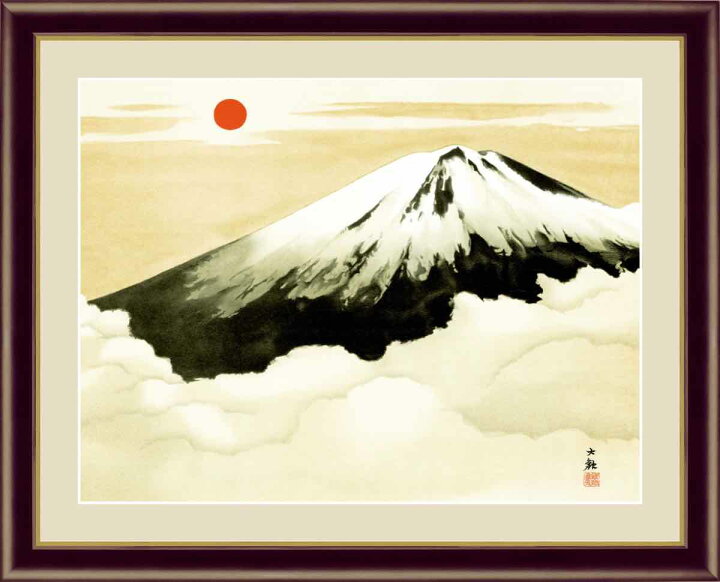 楽天市場】日本の名画 日本画 霊峰不二(れいほうふじ) 横山 大観 手彩 
