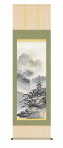 【抽選ポイント100%バック】10年保証 掛け軸 山水画 水墨山水 紫山憧憬(しざんどうけい)伊藤 渓山 尺五 桐箱入り 洛彩緞子本表装(らくさいどんすほんびょうそう) モダン 掛軸 床の間 和室 お