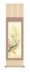 10年保証 掛け軸 花鳥画 春掛け 紅白梅に鶯(こうはくばいにうぐいす)田村 竹世 尺三 化粧箱付き 洛彩緞子本表装(らくさいどんすほんびょうそう) モダン 掛軸 床の間 和室 おしゃれ 壁掛け 絵
