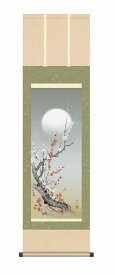 10年保証 掛け軸 花鳥画 春掛け 朧月紅白梅(おぼろづきこうはくばい)北山 歩生 尺三 化粧箱付き 洛彩緞子本表装(らくさいどんすほんびょうそう) モダン 掛軸 床の間 和室 おしゃれ 壁掛け 絵