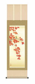 10年保証 掛け軸 花鳥画 秋掛け 紅葉に小鳥 北山 歩生 尺三 化粧箱付き 洛彩緞子本表装(らくさいどんすほんびょうそう) モダン 掛軸 床の間 和室 おしゃれ 壁掛け 絵