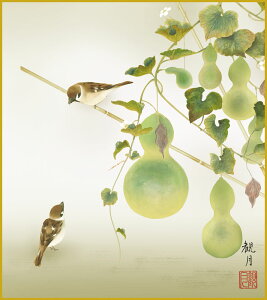 【抽選ポイント100%バック】色紙 色紙掛けなし 色紙絵 和風 六瓢 森山観月 モダン 掛軸 床の間 和室 おしゃれ 壁掛け 絵