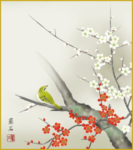 【抽選ポイント100%バック】色紙 色紙掛けなし 色紙絵 和風 紅白梅 高見蘭石 モダン 掛軸 床の間 和室 おしゃれ 壁掛け 絵