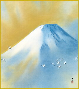 【抽選ポイント100%バック】色紙 色紙掛けなし 色紙絵 和風 霊峰飛鶴 横山大観 モダン 掛軸 床の間 和室 おしゃれ 壁掛け 絵