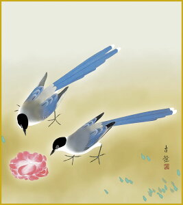 【抽選ポイント100%バック】色紙 色紙掛けなし 色紙絵 和風 尾長鳥 小林古径 モダン 掛軸 床の間 和室 おしゃれ 壁掛け 絵