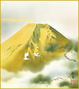 【抽選ポイント100%バック】色紙 色紙掛けなし 色紙絵 和風 金富士 宇田川彩悠 モダン 掛軸 床の間 和室 おしゃれ 壁掛け 絵