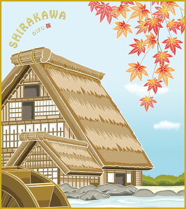【抽選ポイント100%バック】色紙 色紙掛けなし 色紙絵 和風 白川郷 紅葉 モダン 掛軸 床の間 和室 おしゃれ 壁掛け 絵