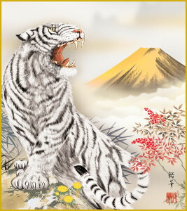 【抽選ポイント100%バック】色紙 色紙掛けなし 色紙絵 和風 寅年2 モダン 掛軸 床の間 和室 おしゃれ 壁掛け 絵