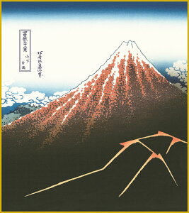 【抽選ポイント100%バック】色紙 色紙掛けなし 色紙絵 和風 山下白雨 モダン 掛軸 床の間 和室 おしゃれ 壁掛け 絵