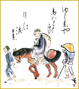 【抽選ポイント100%バック】色紙 色紙掛けなし 色紙絵 和風 旅立ち モダン 掛軸 床の間 和室 おしゃれ 壁掛け 絵