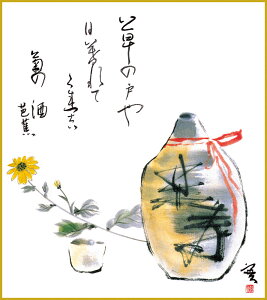 【抽選ポイント100%バック】色紙 色紙掛けなし 色紙絵 和風 美酒 モダン 掛軸 床の間 和室 おしゃれ 壁掛け 絵