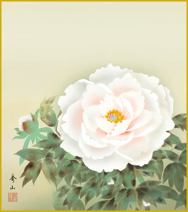 【抽選ポイント100%バック】色紙 色紙掛けなし 色紙絵 和風 牡丹 モダン 掛軸 床の間 和室 おしゃれ 壁掛け 絵