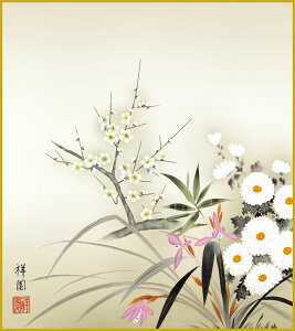 【抽選ポイント100%バック】色紙 色紙掛けなし 色紙絵 和風 四君子 モダン 掛軸 床の間 和室 おしゃれ 壁掛け 絵