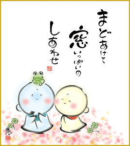 【抽選ポイント100%バック】色紙 色紙掛けなし 色紙絵 和風 しあわせ モダン 掛軸 床の間 和室 おしゃれ 壁掛け 絵