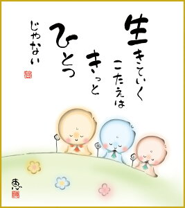 【抽選ポイント100%バック】色紙 色紙掛けなし 色紙絵 和風 生きていく モダン 掛軸 床の間 和室 おしゃれ 壁掛け 絵