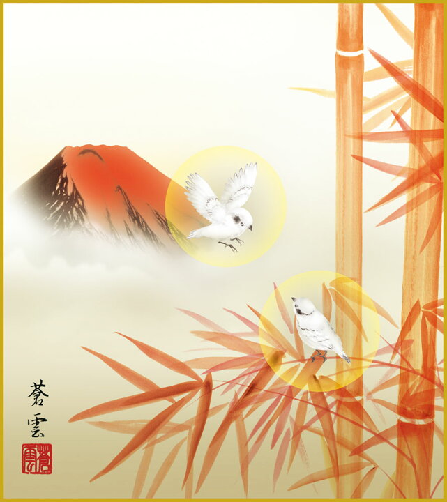 楽天市場】色紙 色紙掛けなし 色紙絵 和風 朱竹 モダン 掛軸 床の間 
