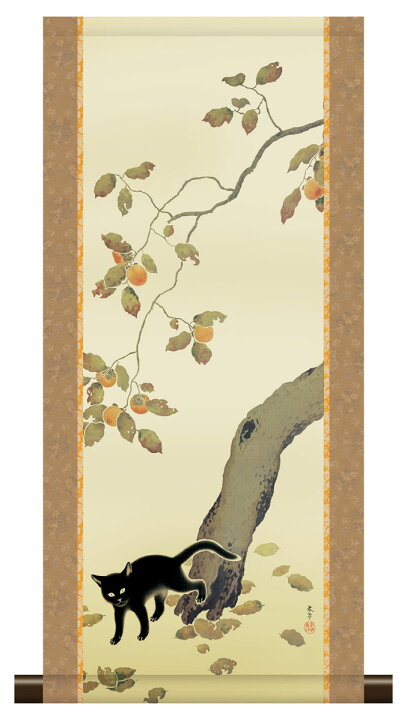 楽天市場】10年保証 掛け軸 ミニ掛け軸 和風 名画複製画 柿に猫 菱田 