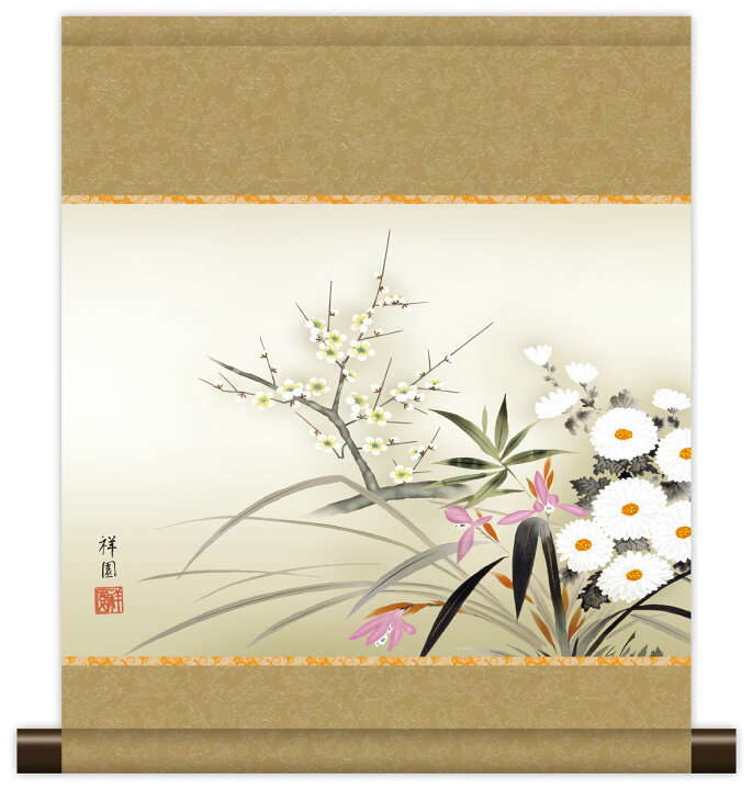 楽天市場】10年保証 掛け軸 ミニ掛け軸 和風 花鳥画 年中掛け 四君子 