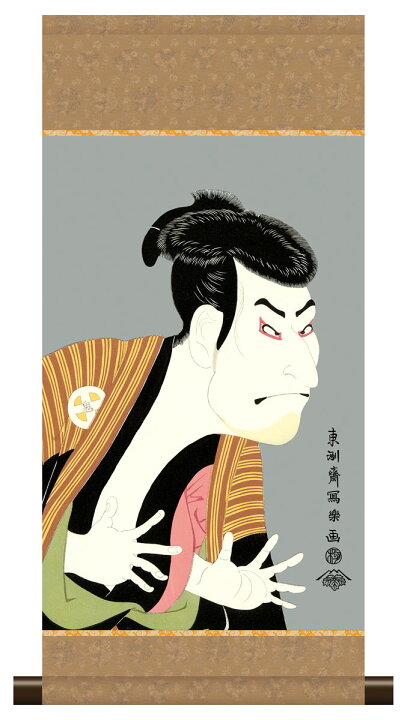 楽天市場】10年保証 掛け軸 ミニ掛け軸 和風 名画複製画 奴江戸兵衛  