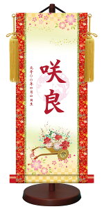 【抽選ポイント100%バック】10年保証 掛け軸 モダン友禅梅紋入り名入掛軸 高精彩巧芸画〜手彩入り〜 縁起御所車(えんぎごしょぐるま)(小)モダン 掛軸 床の間 和室 おしゃれ 壁掛け 絵