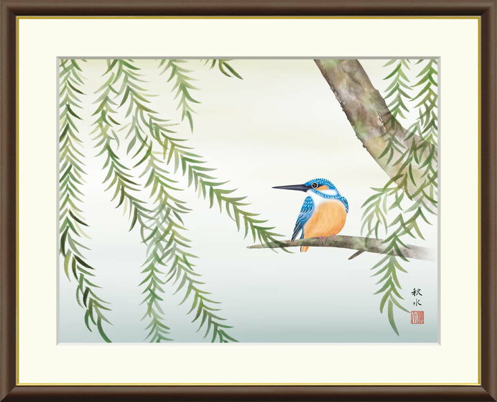 楽天市場】10年保証 名画 油絵 柳に翡翠 浮田秋水 手彩仕上 高精細巧芸 