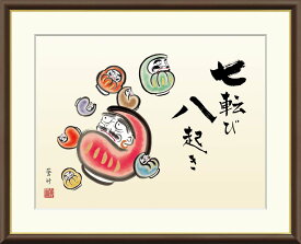 10年保証 名画 油絵 達磨 井原蒼竹 手彩仕上 高精細巧芸画/インテリア 額入り 額装込 アート リビング プレゼント アートフレーム 飾る グッズ ギフト おしゃれ 壁掛け 絵
