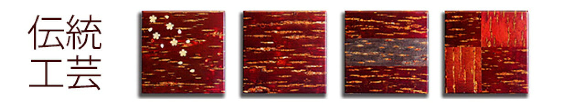 伝統工芸 壁掛け桜皮細工