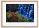 アートフォト 絵画 白ひげの滝の紅葉1 高橋真澄/インテリア 額入り 額装込 風景画 油絵 ポスター アート アートパネル…