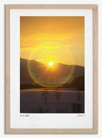 アートフォト 絵画 日の出　レンズフレアの日輪 高橋真澄/インテリア 額入り 額装込 風景画 油絵 ポスター アート アートパネル リビング 玄関 プレゼント モダン アートフレーム 飾る おしゃれ 壁掛け 絵